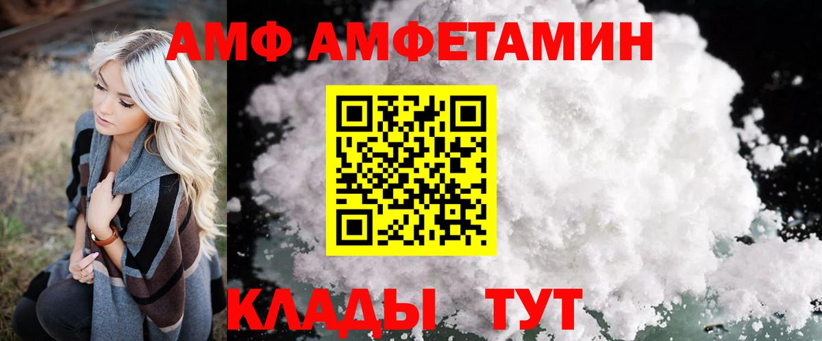 АМФЕТАМИН Premium Каменск-Уральский