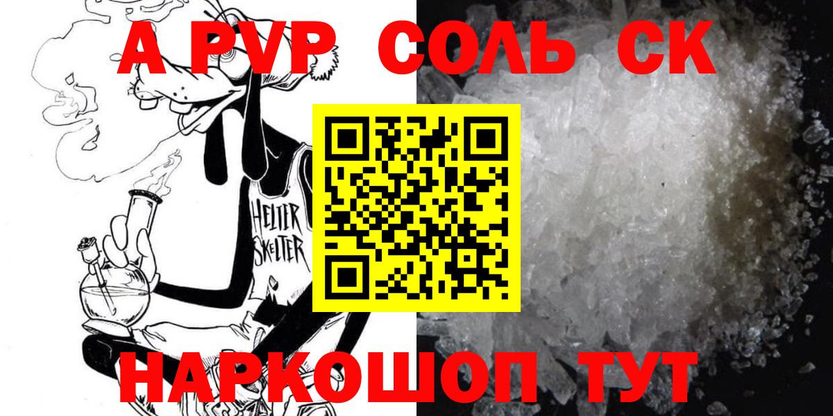 A PVP VHQ Каменск-Уральский