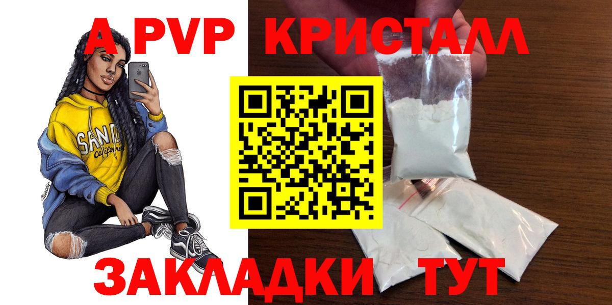 Каменск-Уральский  А ПВП СК  А ПВП СК КРИС  Вход с VPN  A PVP Соль 