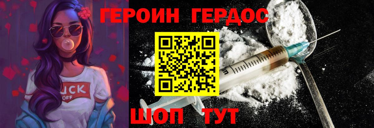 Каменск-Уральский  ГЕРОИН Heroin  Героин  Вход с VPN 