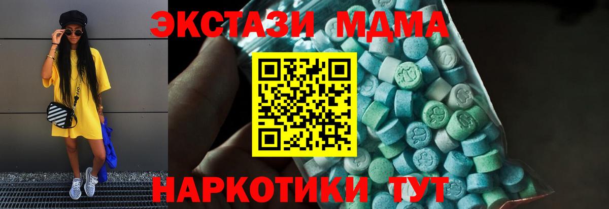 MDMA VHQ  Вход с VPN  MDMA кристаллы  Каменск-Уральский 