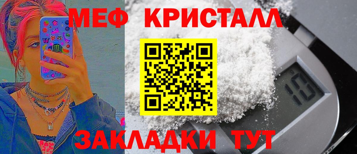 МЕФ мука  Мефедрон кристаллы  Вход с VPN  Каменск-Уральский 