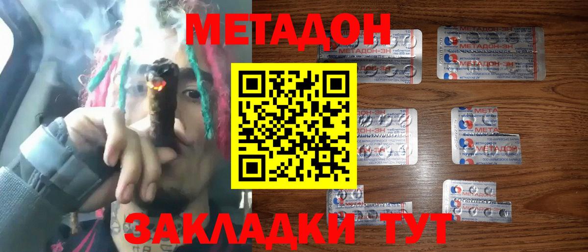МЕТАДОН белоснежный  МЕТАДОН methadone  Вход с VPN  Каменск-Уральский 