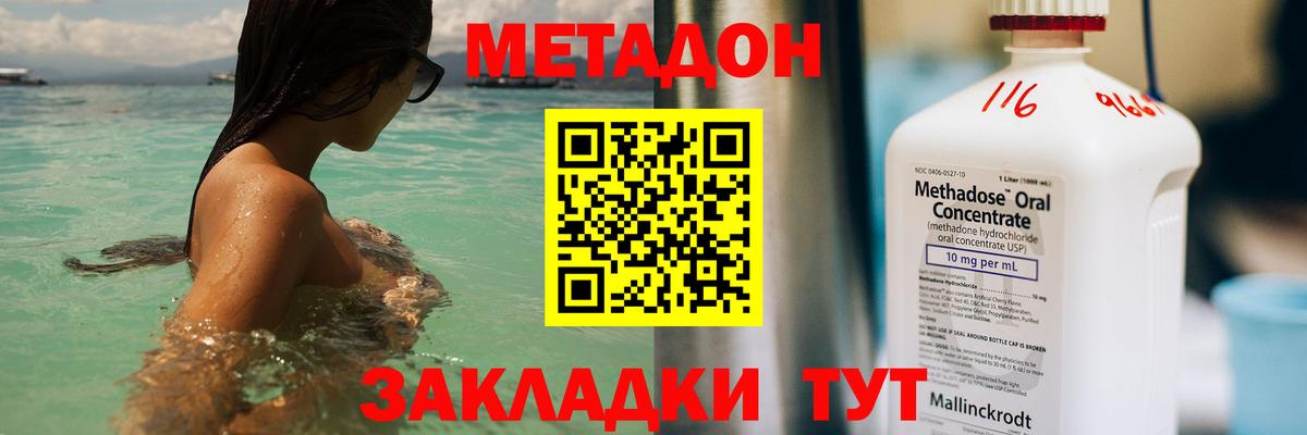 МЕТАДОН methadone Каменск-Уральский