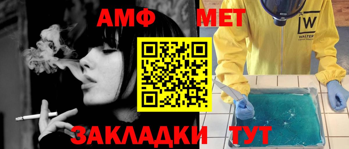 Каменск-Уральский  МЕТАМФЕТАМИН Methamphetamine  Вход с VPN 