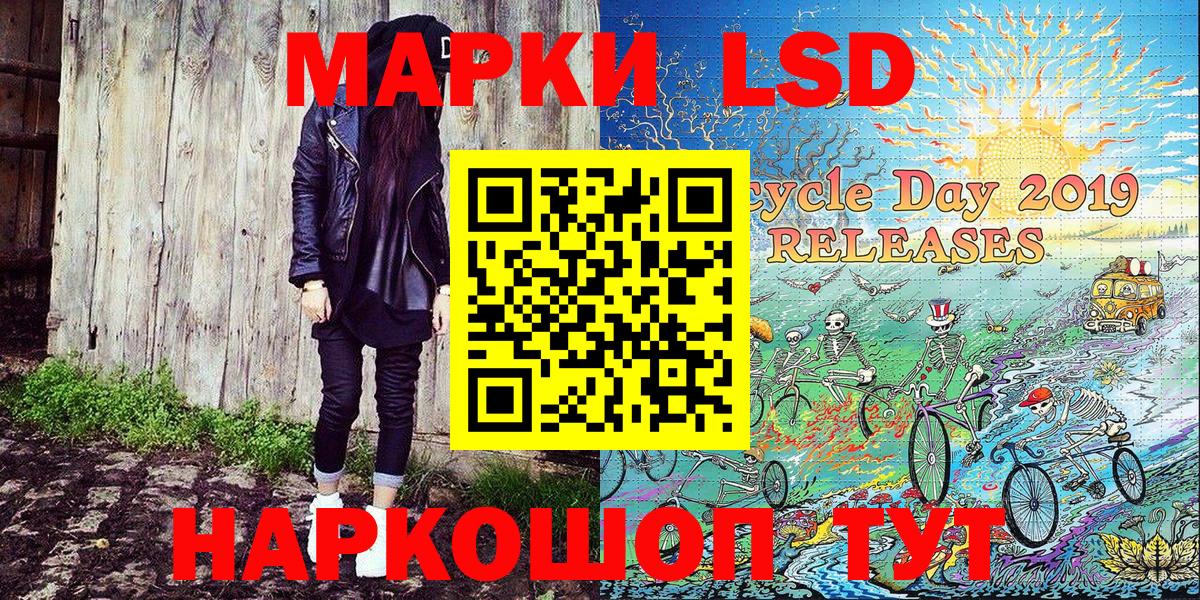 Наркотические марки 1,8мг Каменск-Уральский