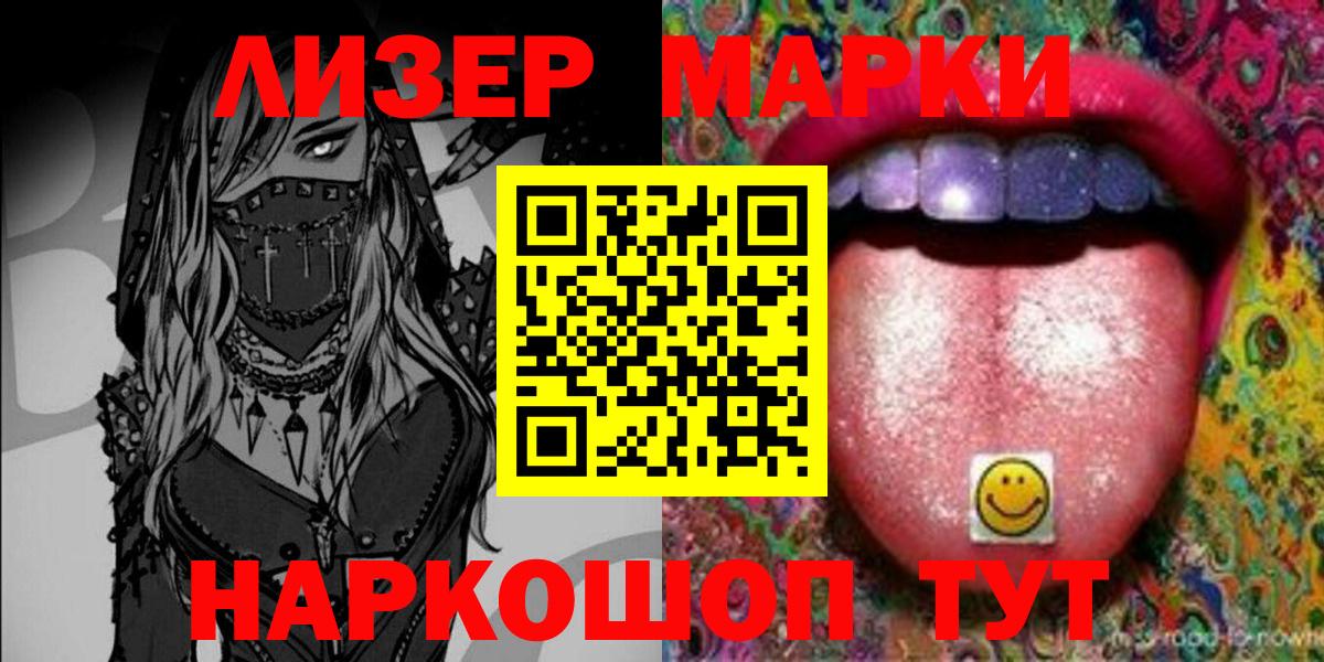 Марки NBOMe 1500мкг  Марки NBOMe 1500мкг  Марки 25I-NBOMe  Вход с VPN  Каменск-Уральский 