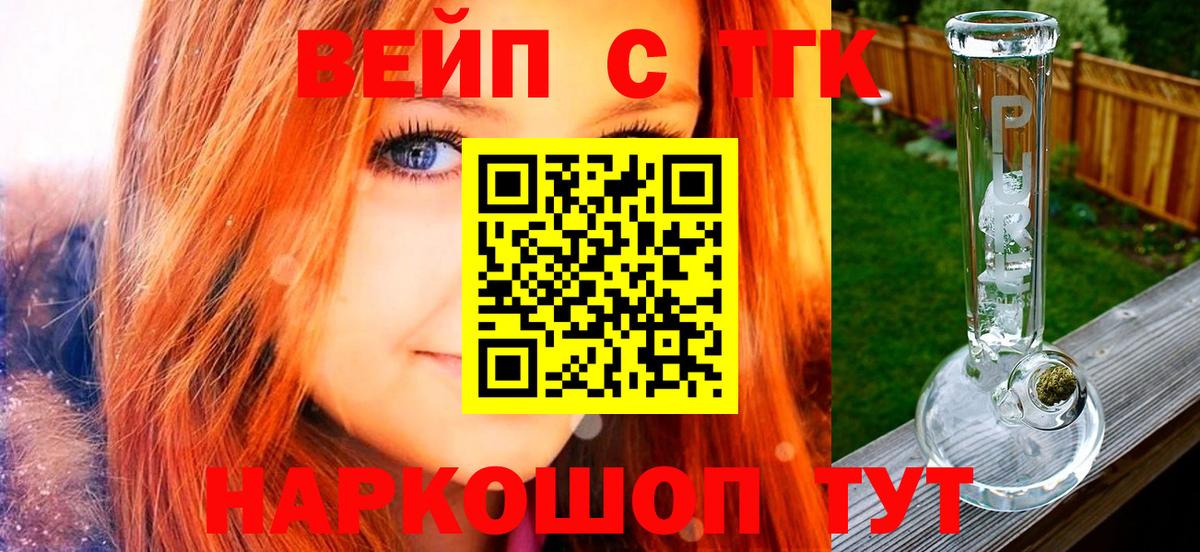 ТГК THC oil Каменск-Уральский