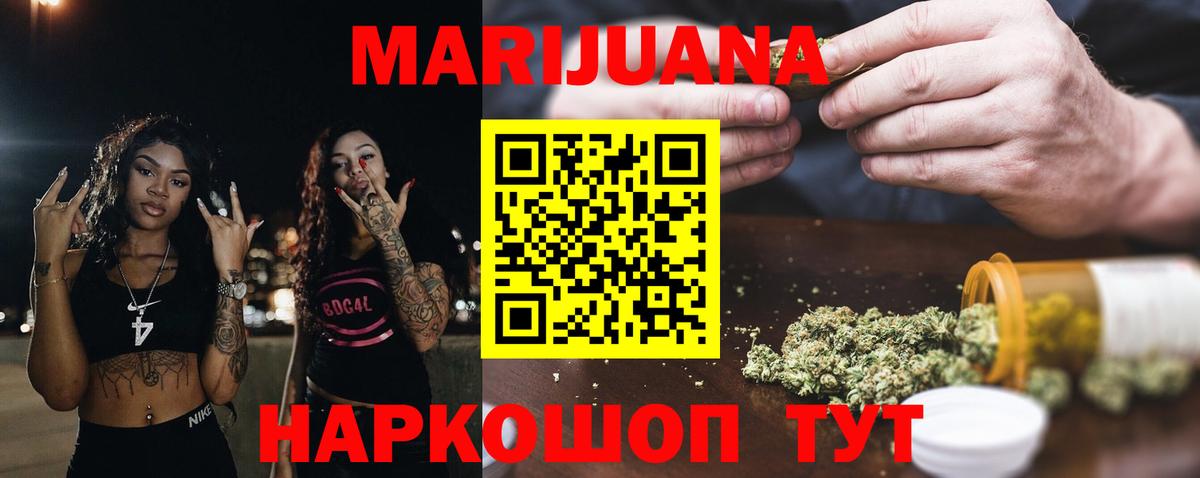 Каннабис Bruce Banner  Бошки Шишки LSD WEED  Бошки марихуана Bruce Banner  Каменск-Уральский  Вход с VPN  Конопля White Widow 